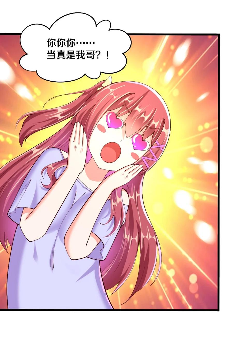 《我的公会不可能有女孩子》039 攻略莉莉计划start！ 第44页