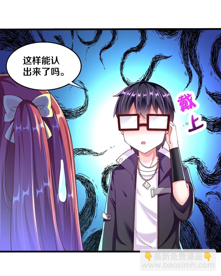 《我的公会不可能有女孩子》039 攻略莉莉计划start！ 第45页