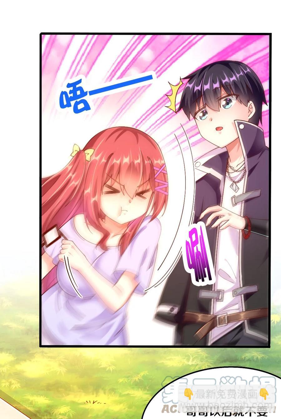 《我的公会不可能有女孩子》039 攻略莉莉计划start！ 第46页