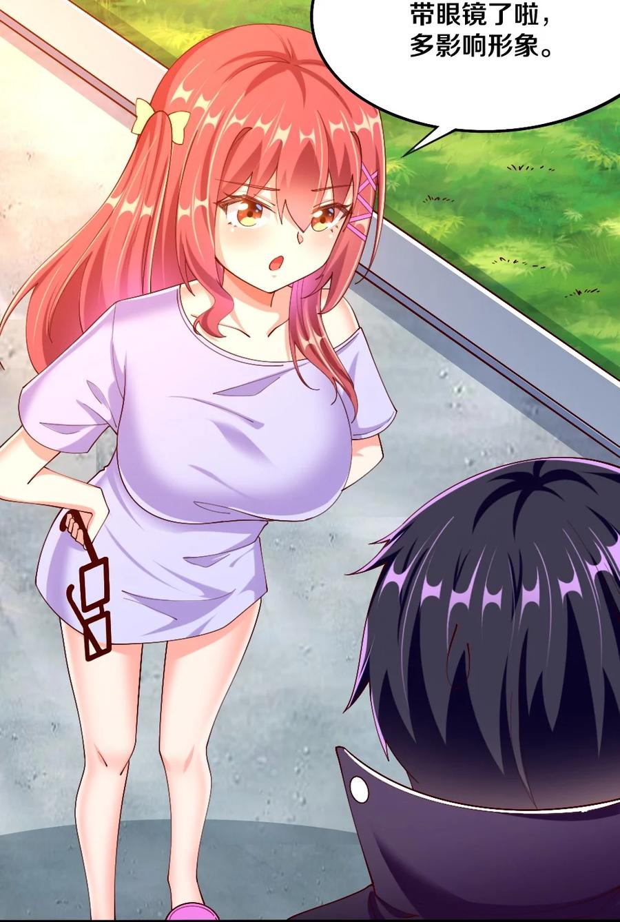 《我的公会不可能有女孩子》039 攻略莉莉计划start！ 第47页