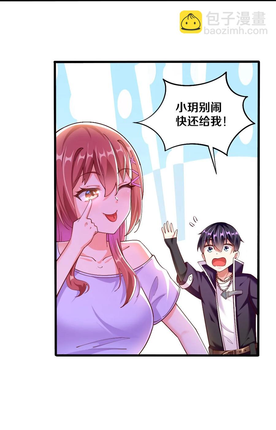 《我的公会不可能有女孩子》039 攻略莉莉计划start！ 第48页