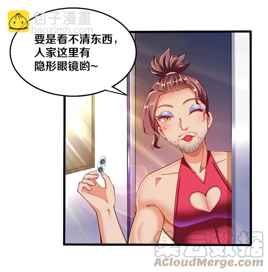 《我的公会不可能有女孩子》039 攻略莉莉计划start！ 第49页