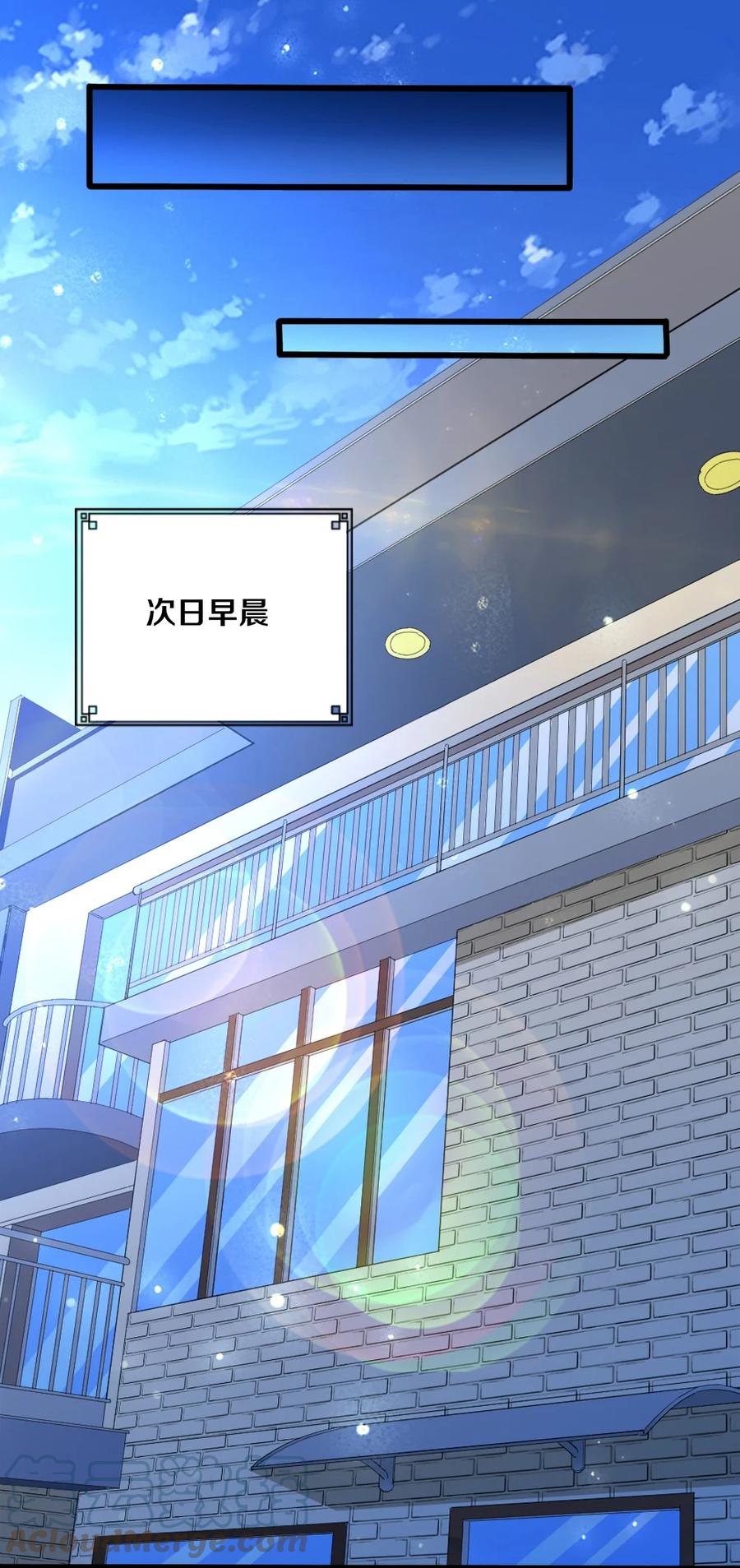 《我的公会不可能有女孩子》039 攻略莉莉计划start！ 第4页