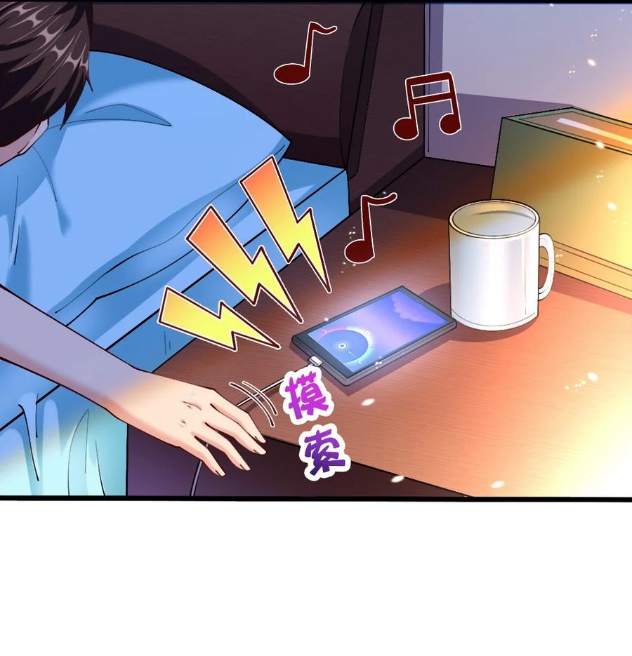 《我的公会不可能有女孩子》039 攻略莉莉计划start！ 第5页