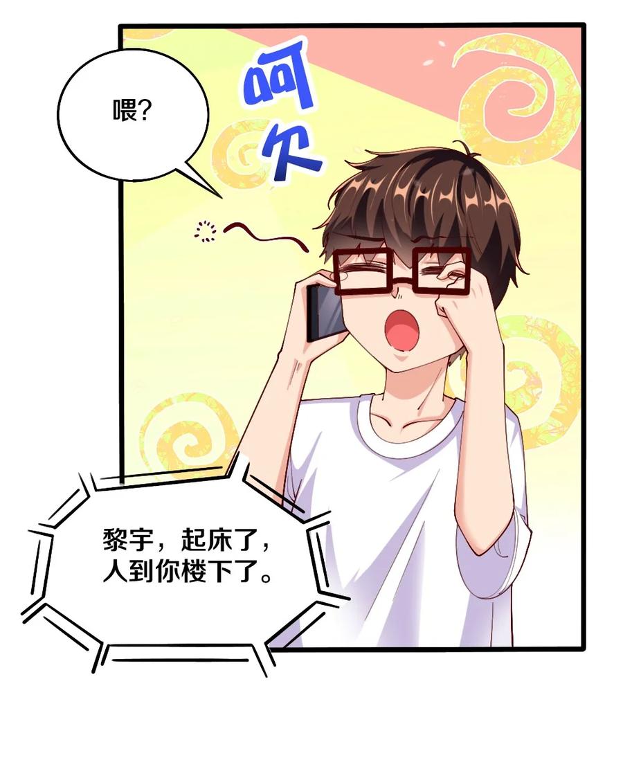 《我的公会不可能有女孩子》039 攻略莉莉计划start！ 第6页
