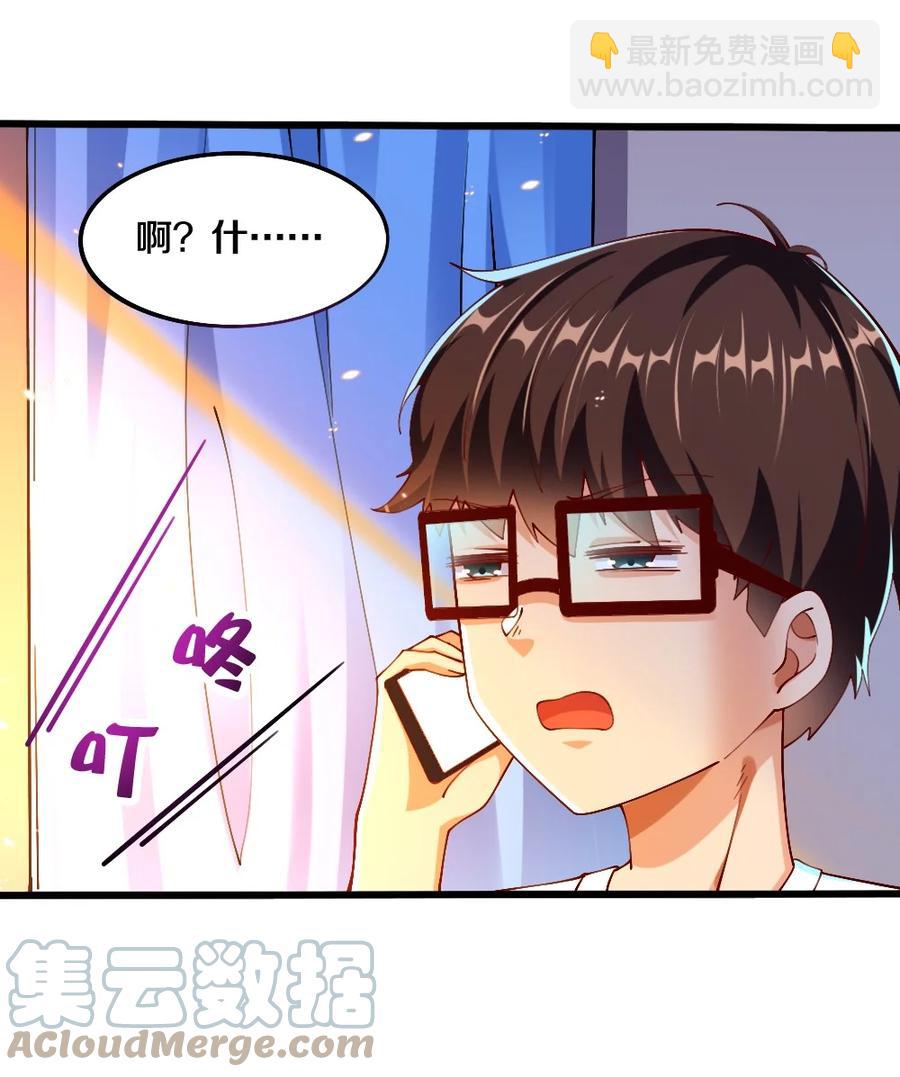 《我的公会不可能有女孩子》039 攻略莉莉计划start！ 第7页