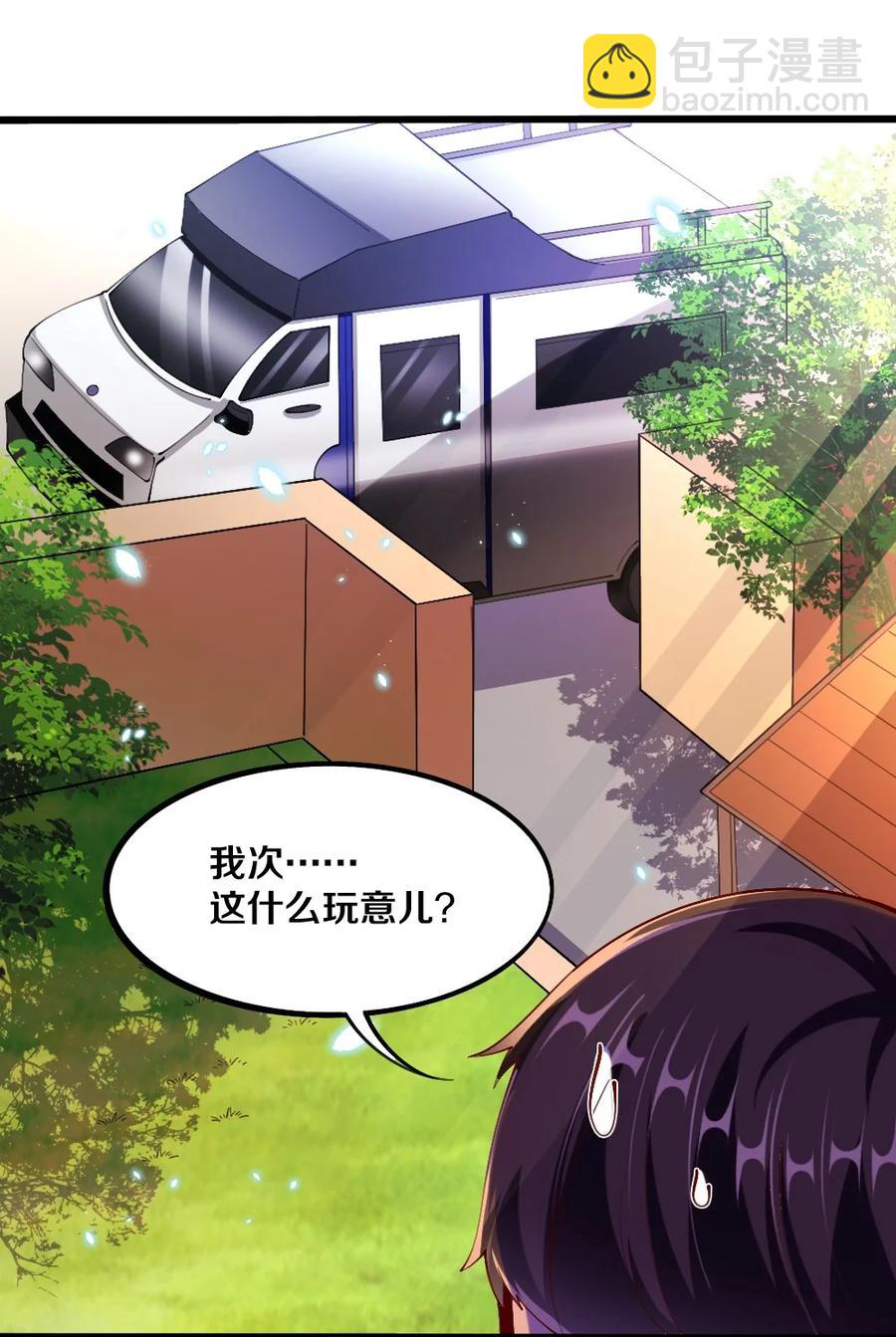《我的公会不可能有女孩子》039 攻略莉莉计划start！ 第9页