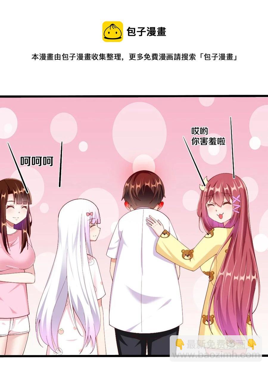 《我的公会不可能有女孩子》036 黎宇，你会幻灭吗？ 第12页