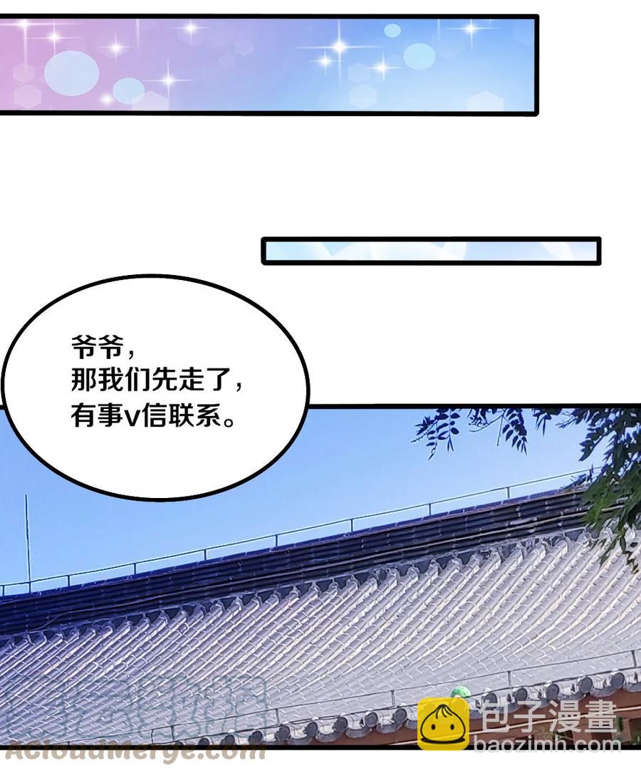 《我的公会不可能有女孩子》036 黎宇，你会幻灭吗？ 第13页