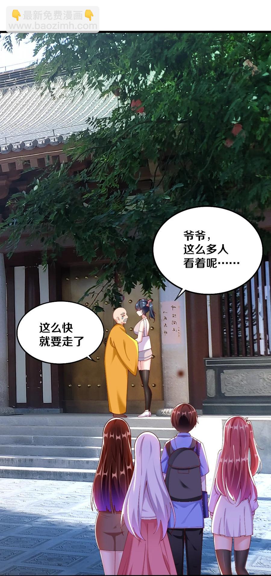 《我的公会不可能有女孩子》036 黎宇，你会幻灭吗？ 第15页