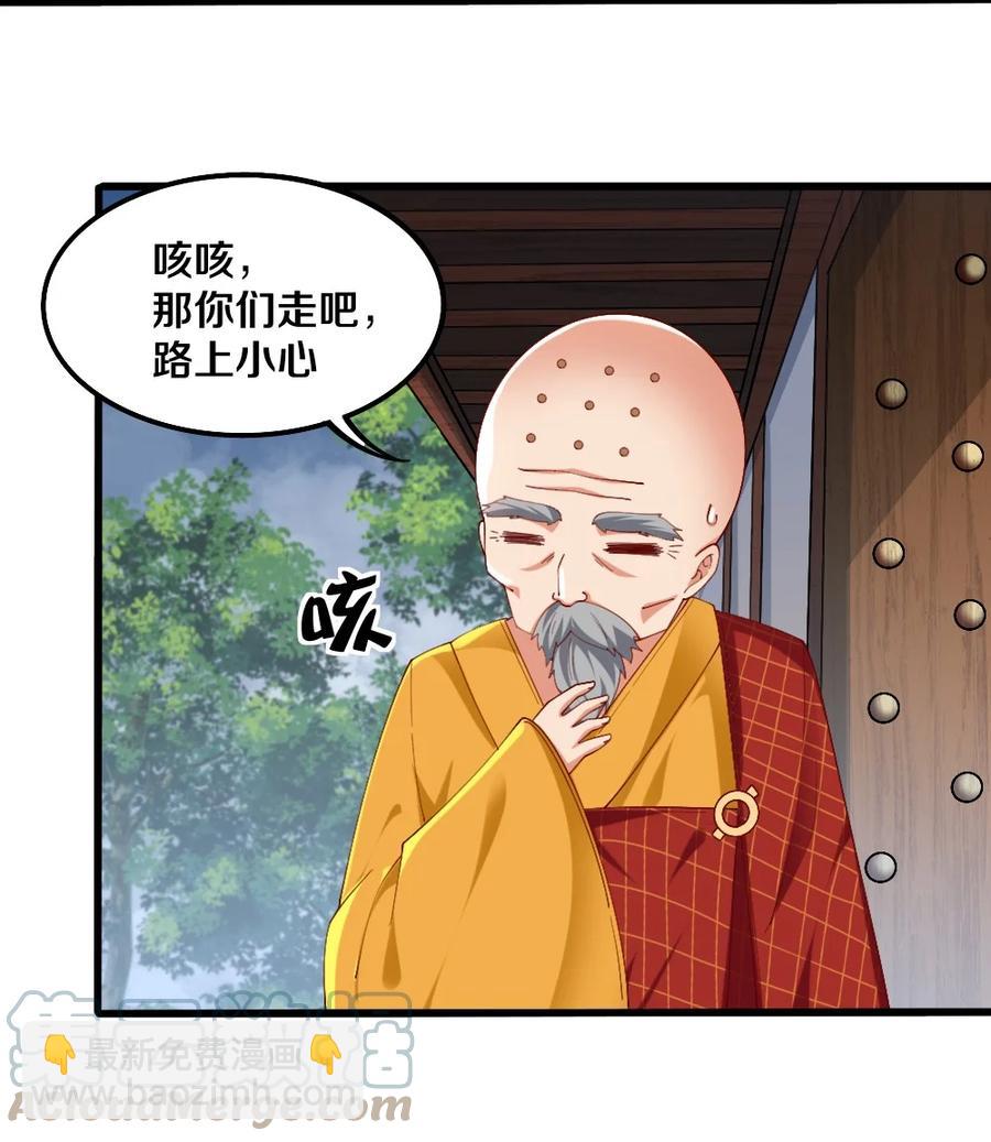 《我的公会不可能有女孩子》036 黎宇，你会幻灭吗？ 第16页