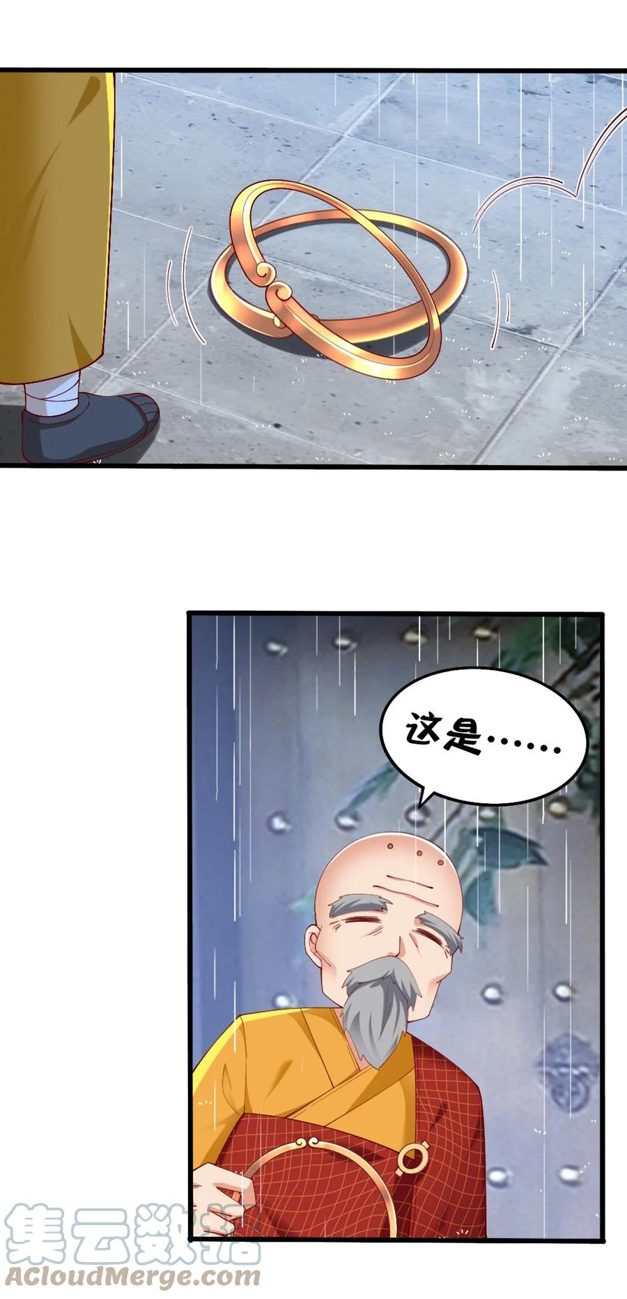 《我的公会不可能有女孩子》036 黎宇，你会幻灭吗？ 第19页