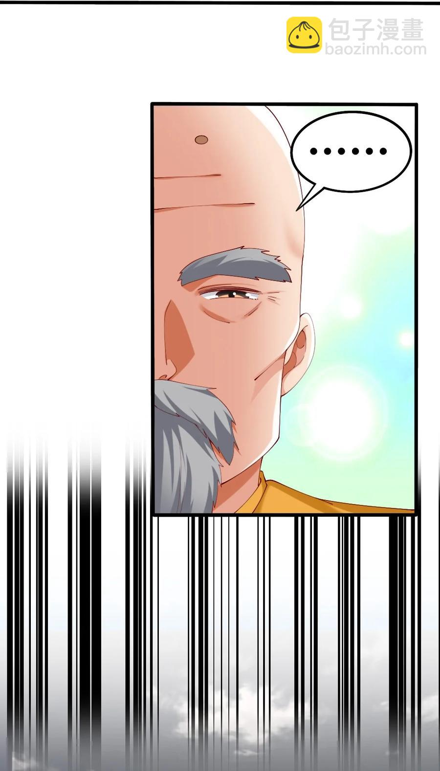 《我的公会不可能有女孩子》036 黎宇，你会幻灭吗？ 第21页