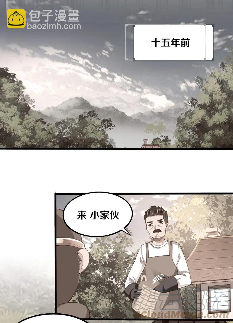 《我的公会不可能有女孩子》036 黎宇，你会幻灭吗？ 第22页