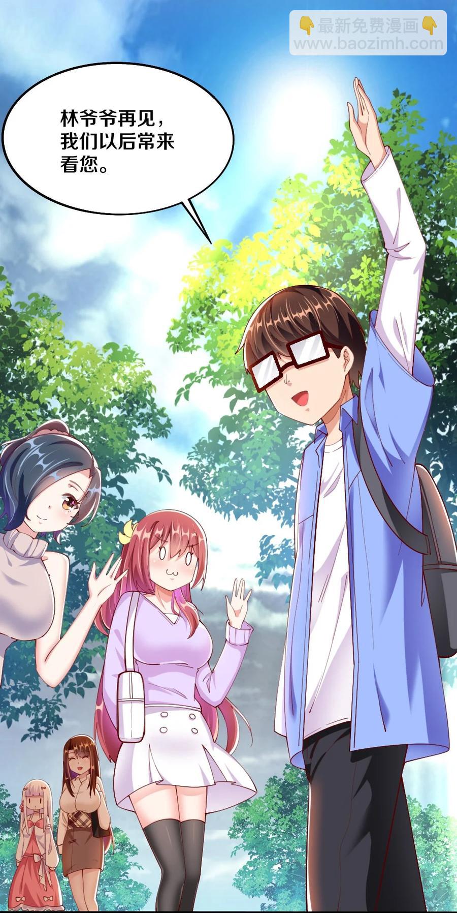 《我的公会不可能有女孩子》036 黎宇，你会幻灭吗？ 第27页