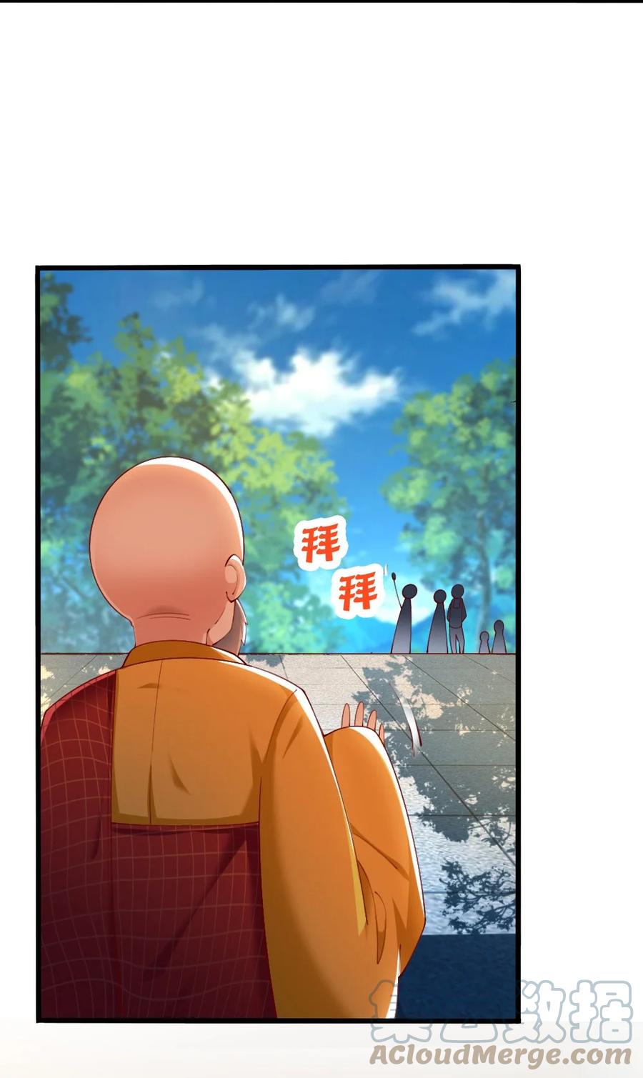 《我的公会不可能有女孩子》036 黎宇，你会幻灭吗？ 第28页
