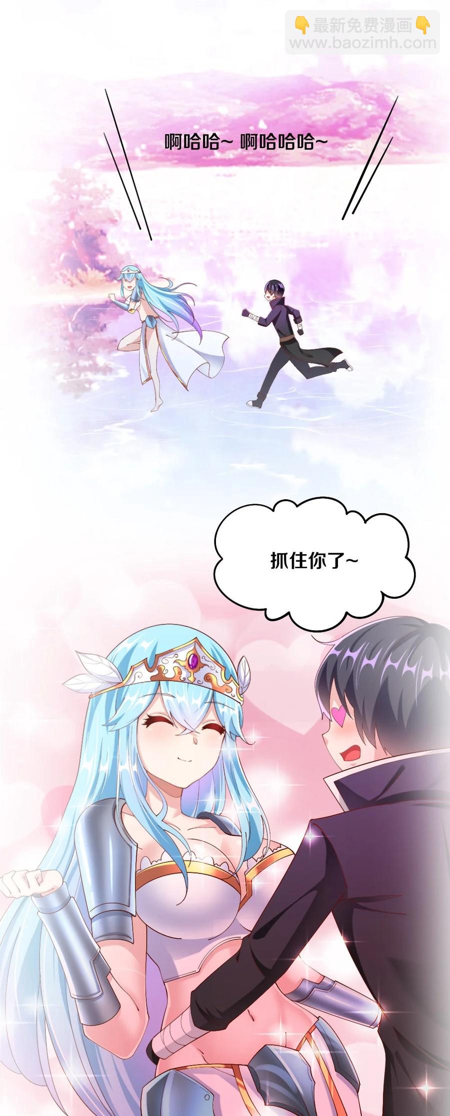 《我的公会不可能有女孩子》036 黎宇，你会幻灭吗？ 第36页