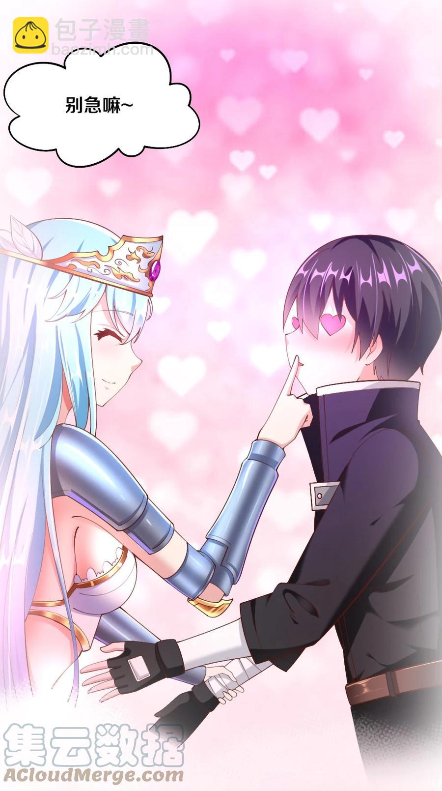 《我的公会不可能有女孩子》036 黎宇，你会幻灭吗？ 第37页