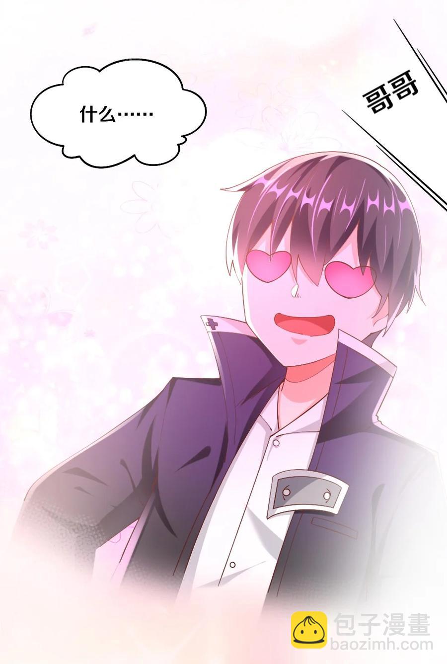《我的公会不可能有女孩子》036 黎宇，你会幻灭吗？ 第39页