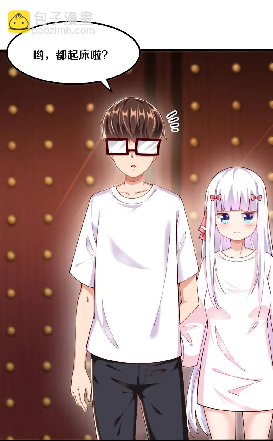 《我的公会不可能有女孩子》036 黎宇，你会幻灭吗？ 第3页