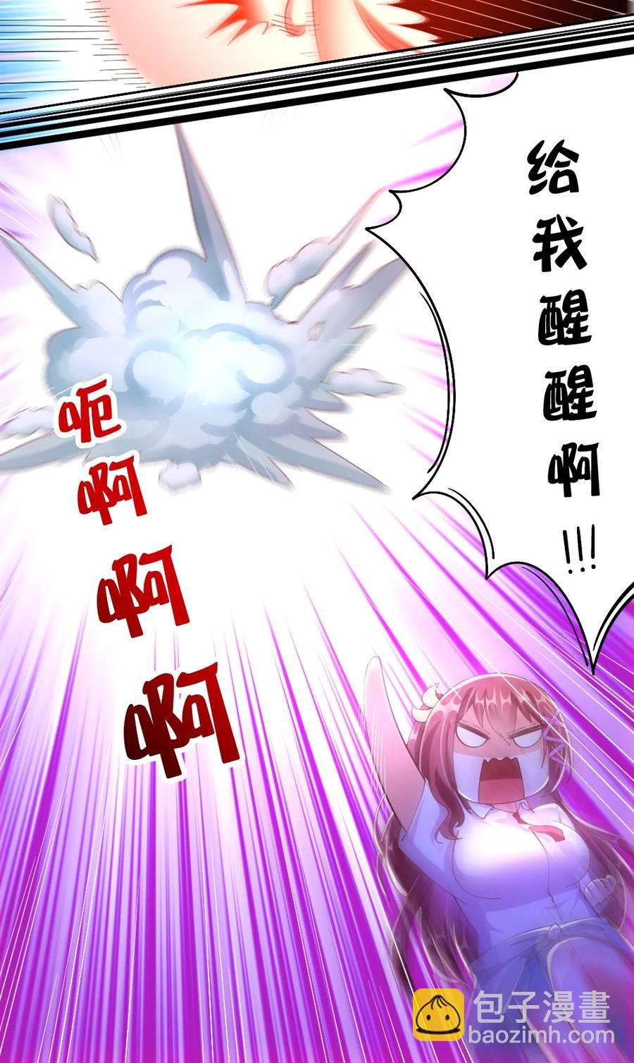 《我的公会不可能有女孩子》036 黎宇，你会幻灭吗？ 第42页