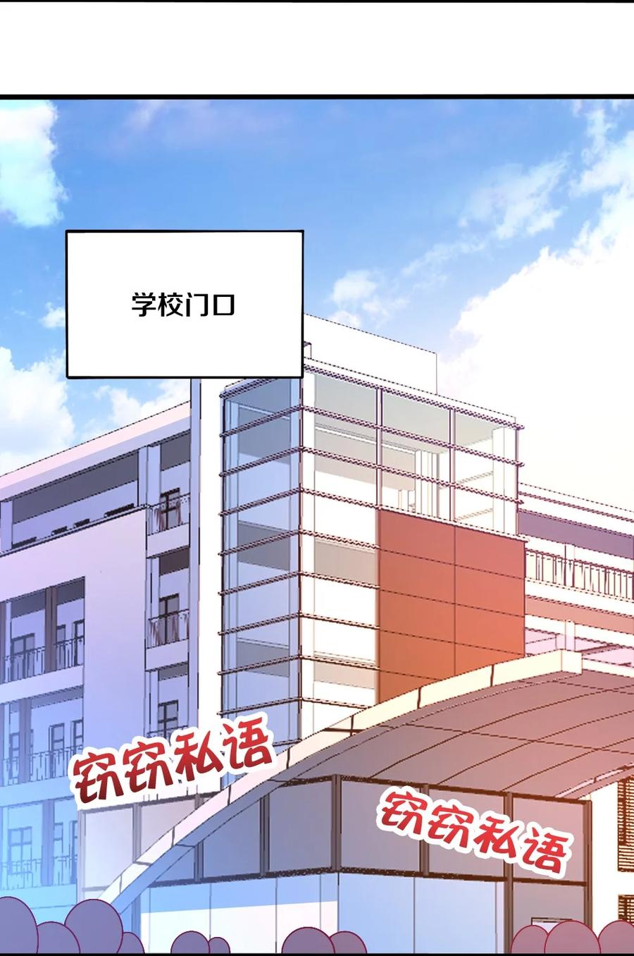 《我的公会不可能有女孩子》036 黎宇，你会幻灭吗？ 第45页