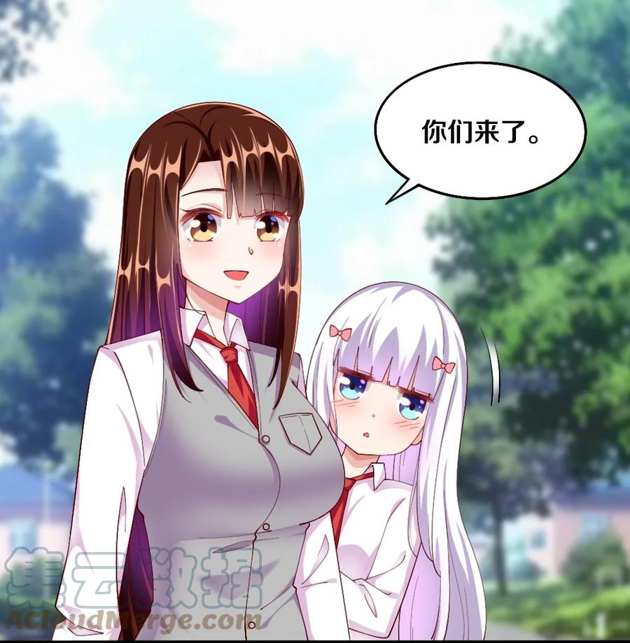 《我的公会不可能有女孩子》036 黎宇，你会幻灭吗？ 第49页