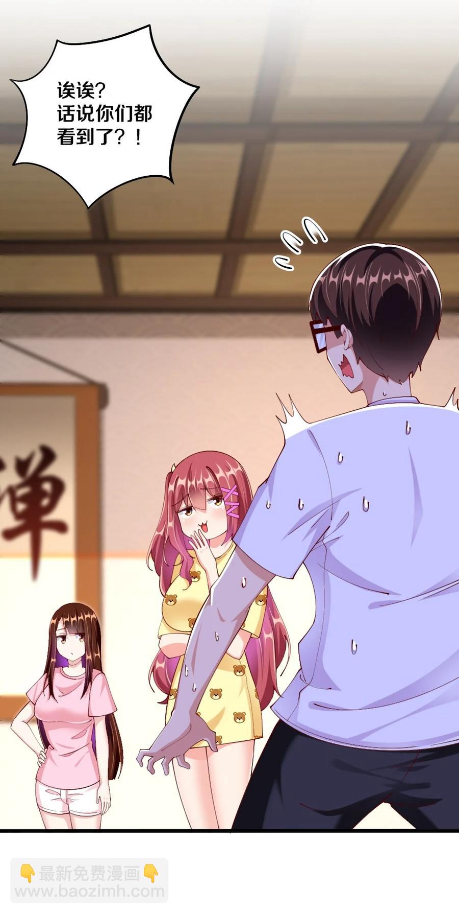 《我的公会不可能有女孩子》036 黎宇，你会幻灭吗？ 第8页