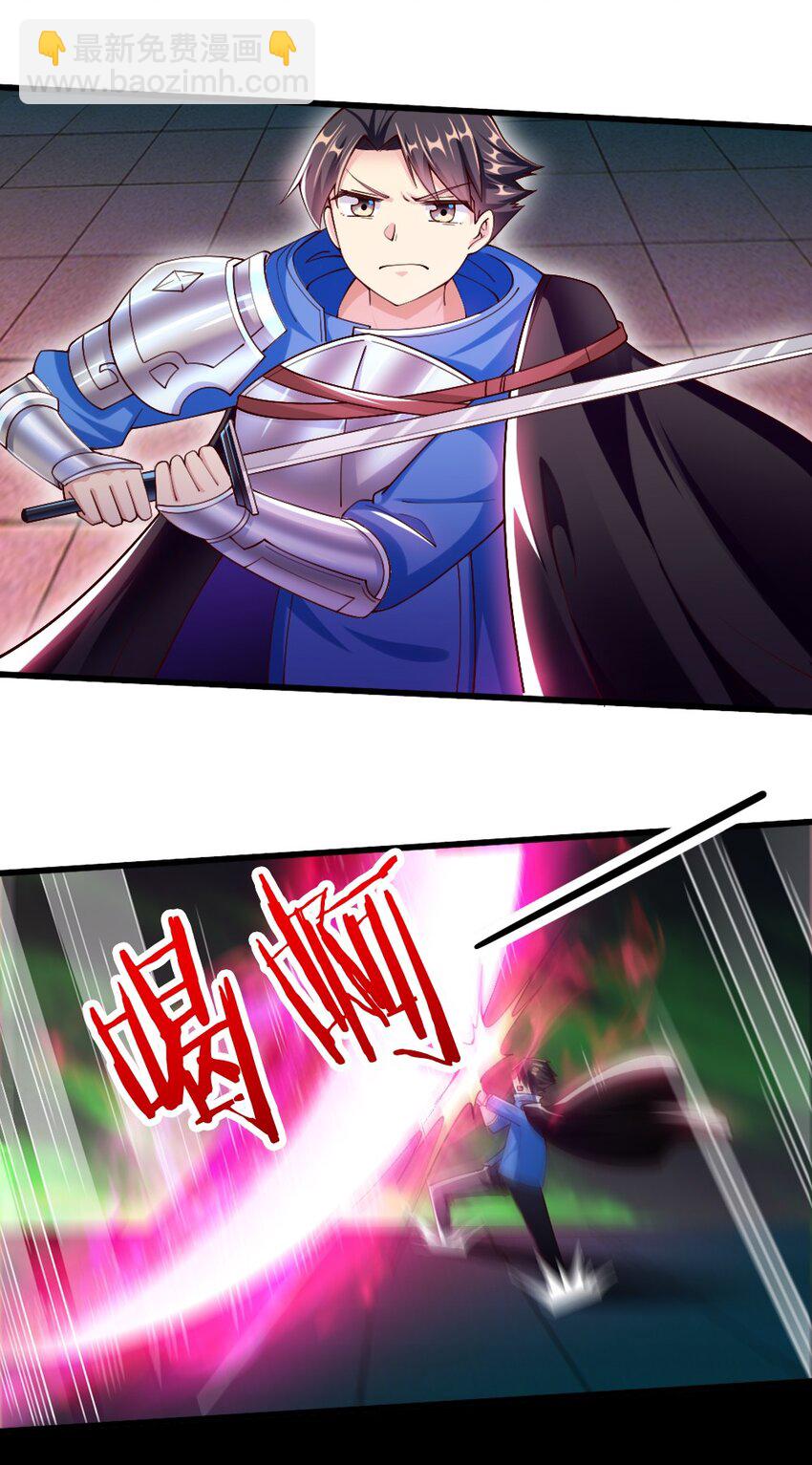 《我的公会不可能有女孩子》042 “欧罗拉”的“兔女郎” 第10页