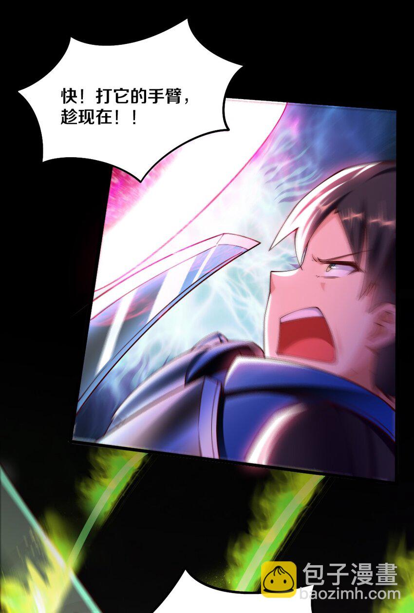 《我的公会不可能有女孩子》042 “欧罗拉”的“兔女郎” 第11页