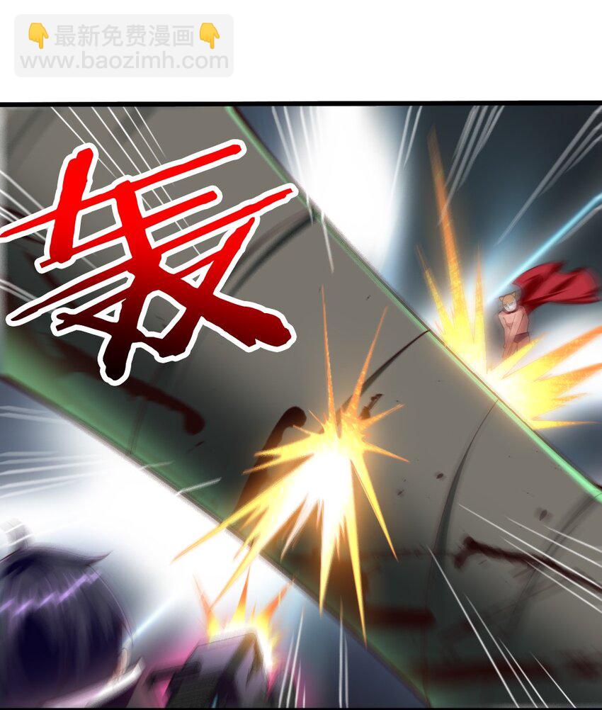 《我的公会不可能有女孩子》042 “欧罗拉”的“兔女郎” 第15页