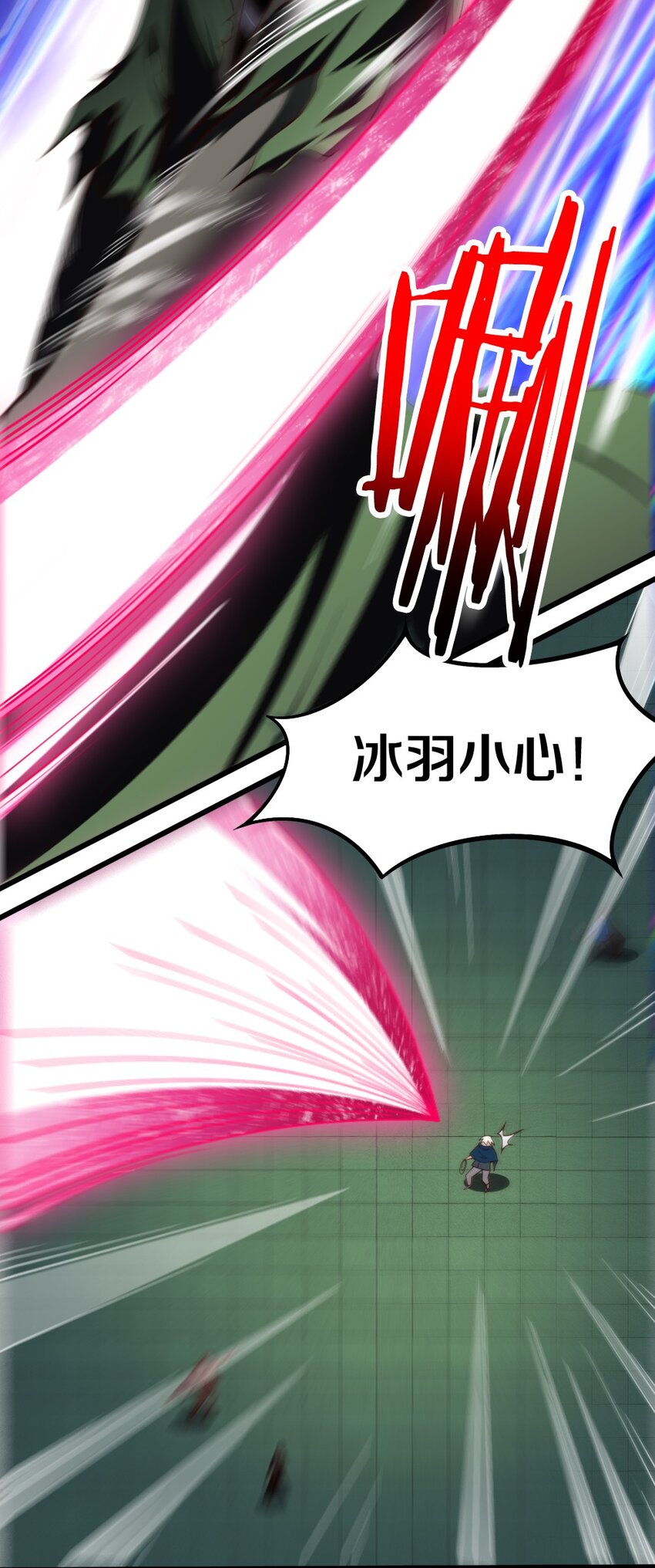 《我的公会不可能有女孩子》042 “欧罗拉”的“兔女郎” 第19页
