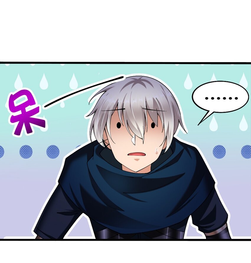 《我的公会不可能有女孩子》042 “欧罗拉”的“兔女郎” 第21页