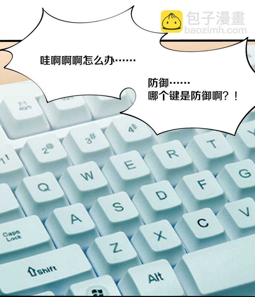 《我的公会不可能有女孩子》042 “欧罗拉”的“兔女郎” 第23页