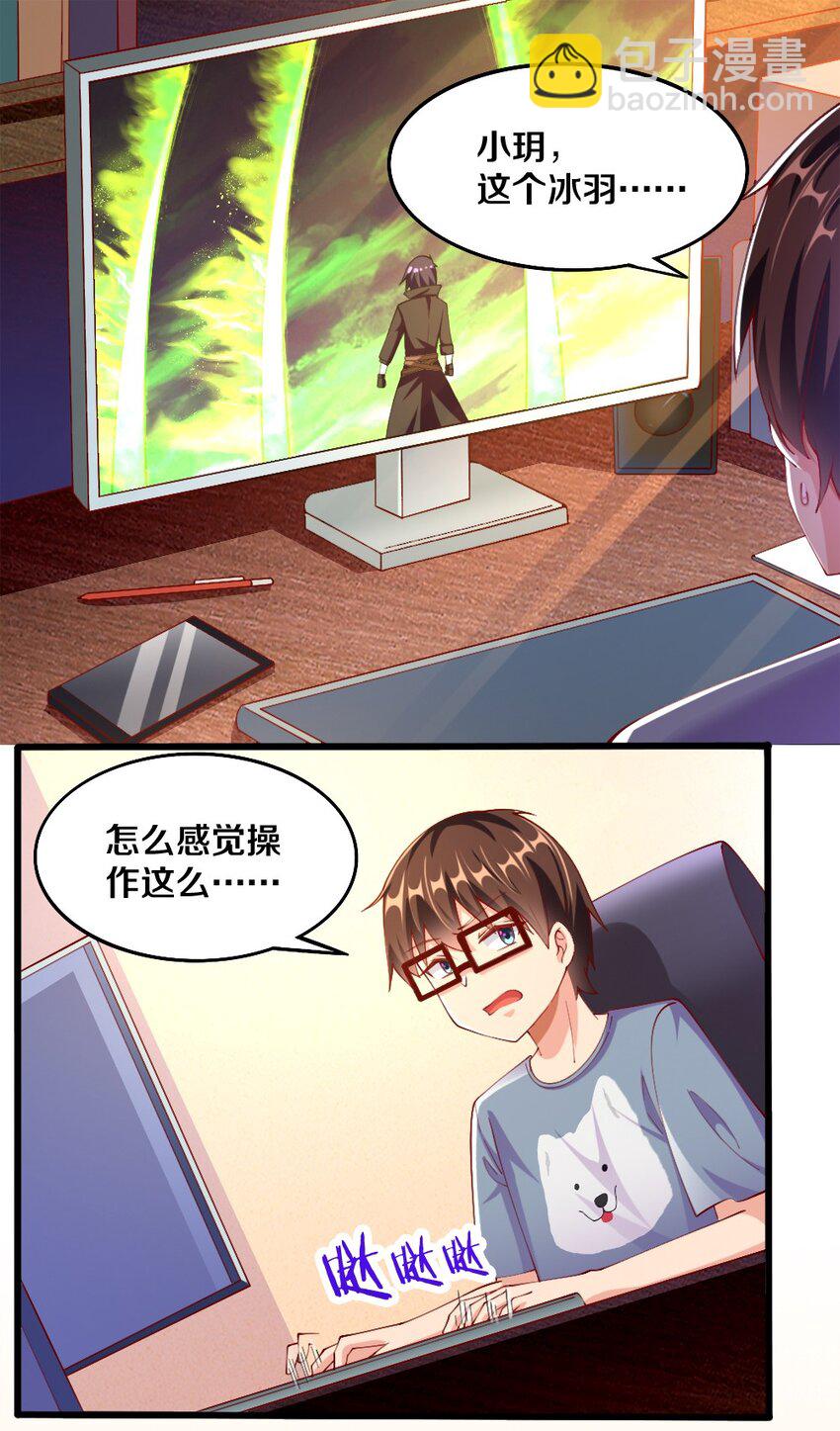 《我的公会不可能有女孩子》042 “欧罗拉”的“兔女郎” 第2页