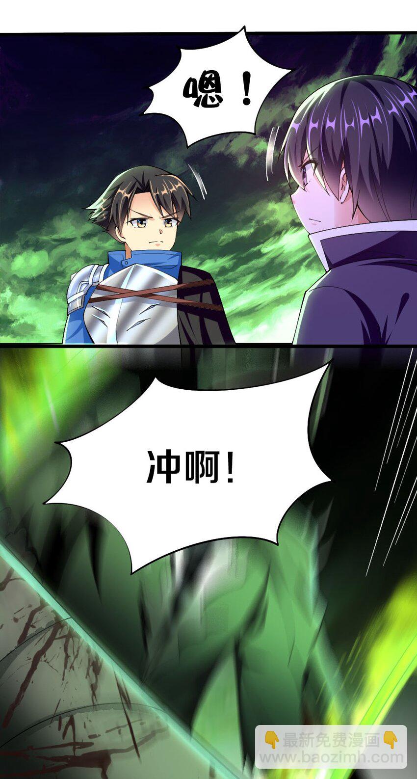 《我的公会不可能有女孩子》042 “欧罗拉”的“兔女郎” 第31页