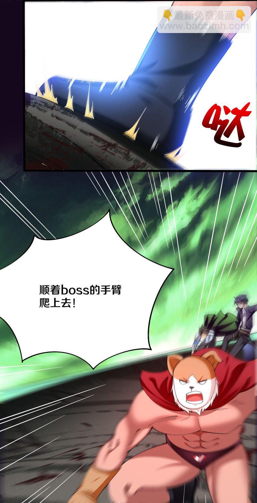 《我的公会不可能有女孩子》042 “欧罗拉”的“兔女郎” 第33页