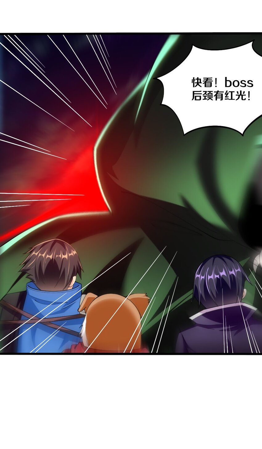 《我的公会不可能有女孩子》042 “欧罗拉”的“兔女郎” 第36页