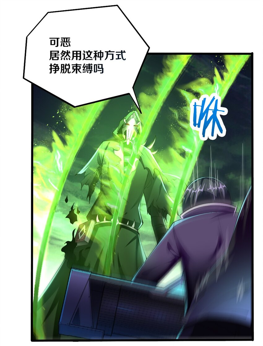 《我的公会不可能有女孩子》042 “欧罗拉”的“兔女郎” 第46页
