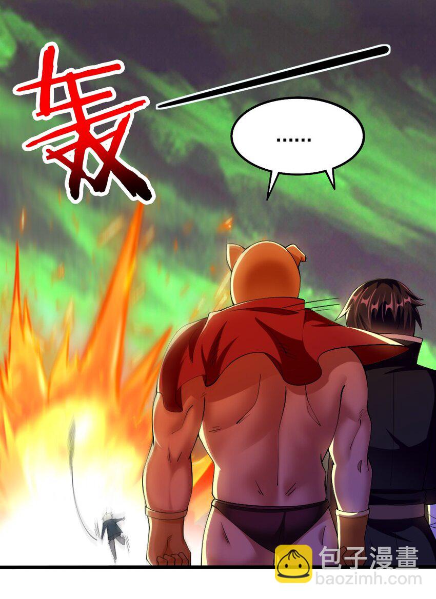 《我的公会不可能有女孩子》042 “欧罗拉”的“兔女郎” 第5页