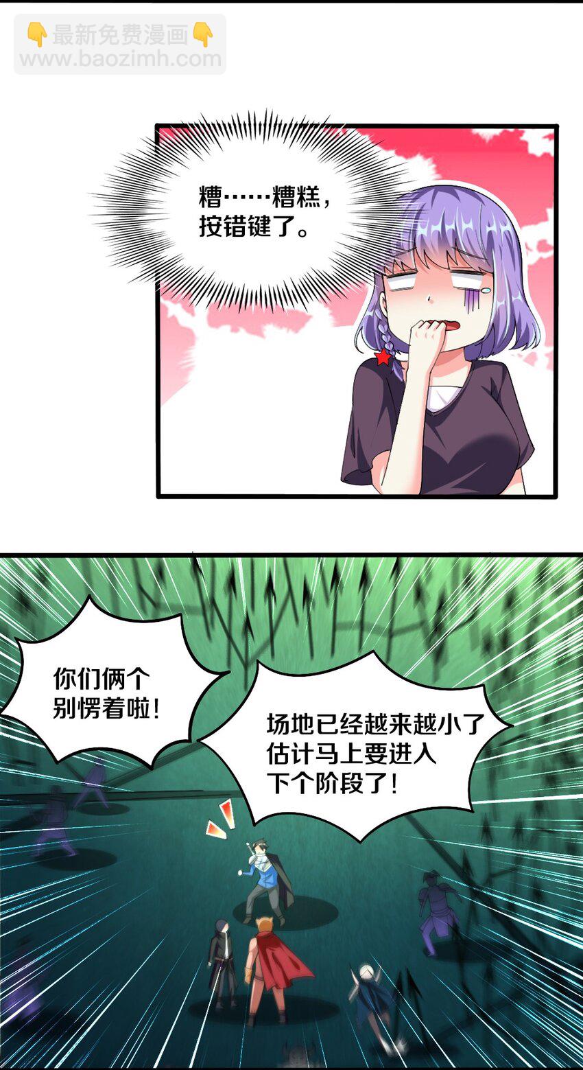 《我的公会不可能有女孩子》042 “欧罗拉”的“兔女郎” 第7页