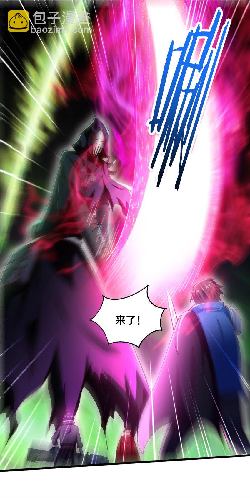 《我的公会不可能有女孩子》042 “欧罗拉”的“兔女郎” 第9页