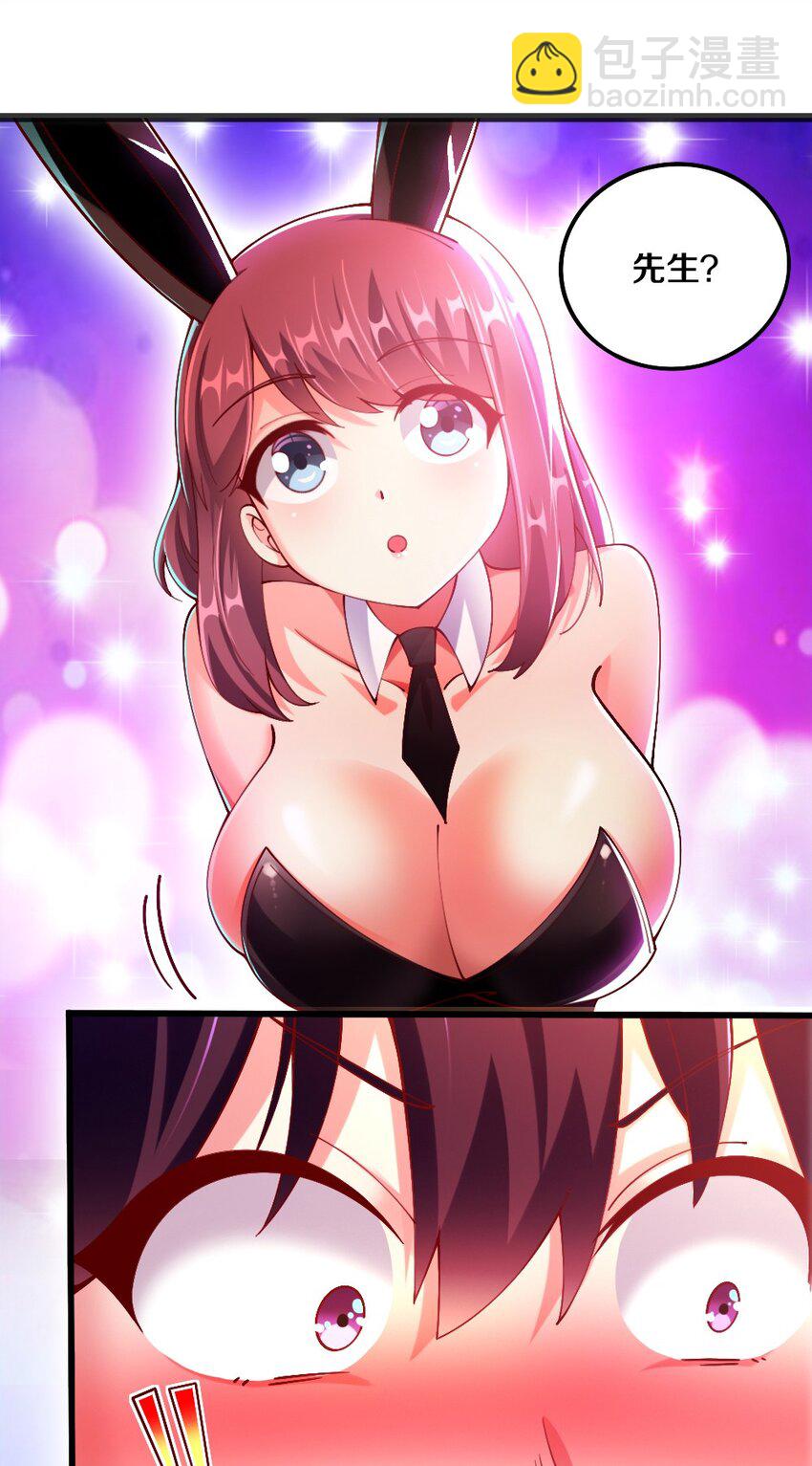 《我的公会不可能有女孩子》043 哦尼酱好久不见呐 第12页