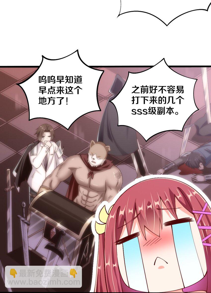 《我的公会不可能有女孩子》043 哦尼酱好久不见呐 第16页