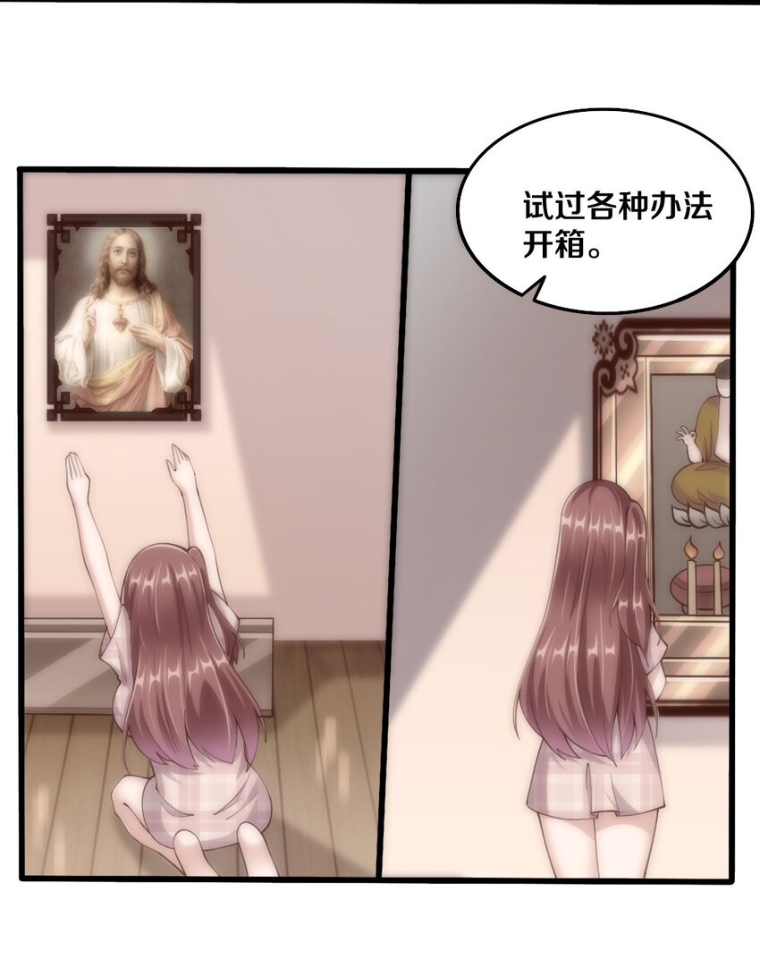 《我的公会不可能有女孩子》043 哦尼酱好久不见呐 第17页
