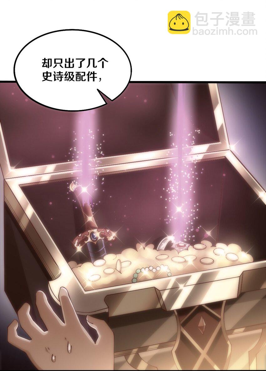 《我的公会不可能有女孩子》043 哦尼酱好久不见呐 第18页