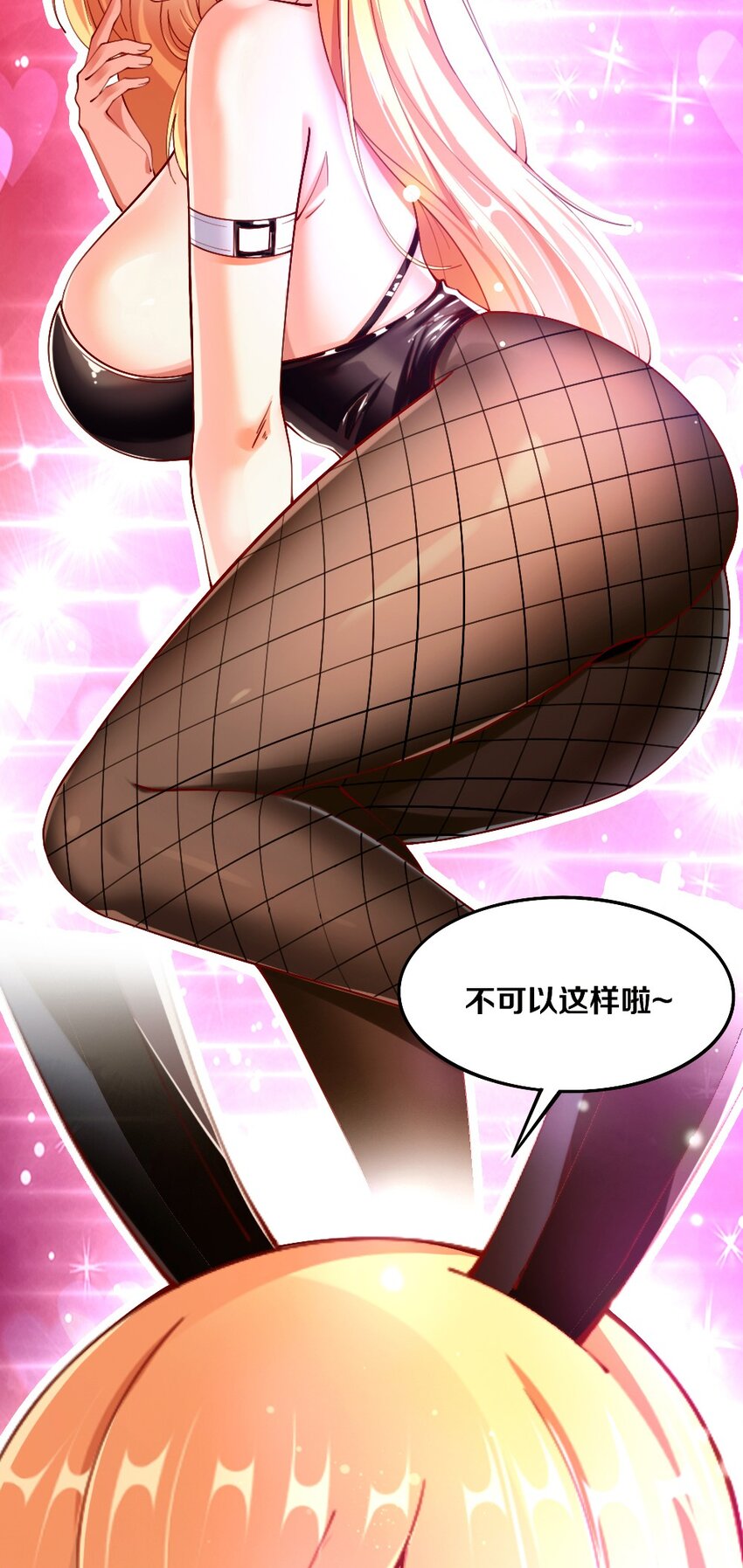 《我的公会不可能有女孩子》043 哦尼酱好久不见呐 第22页