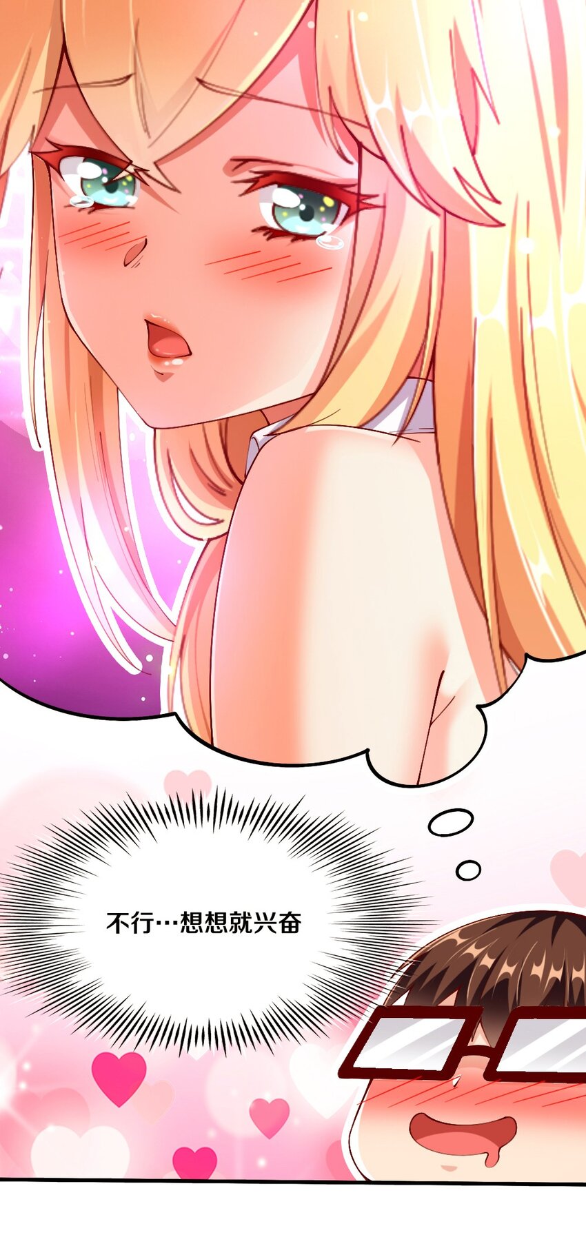 《我的公会不可能有女孩子》043 哦尼酱好久不见呐 第23页