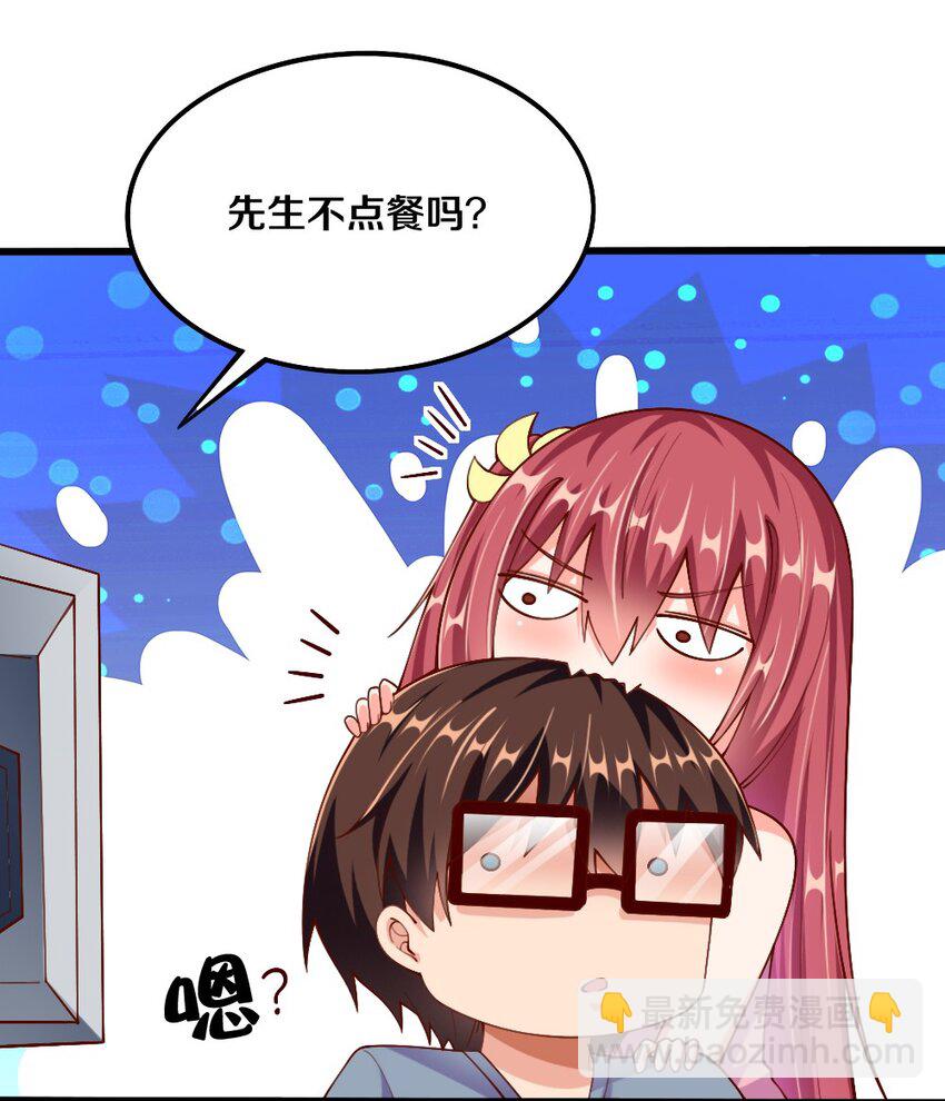 《我的公会不可能有女孩子》043 哦尼酱好久不见呐 第26页