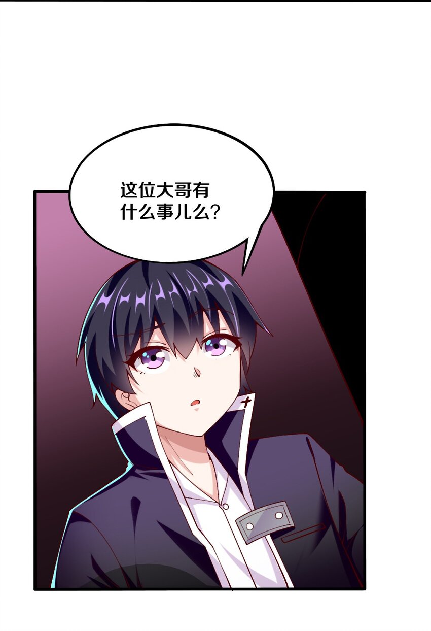 《我的公会不可能有女孩子》043 哦尼酱好久不见呐 第36页